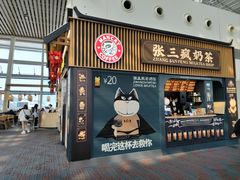 -厦门高崎国际机场-T4航站楼