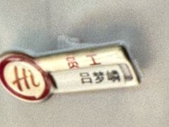 -海底捞火锅(东方时代广场店)