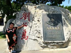 刘公岛-刘公岛景区