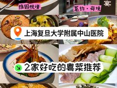 -复旦大学附属中山医院(西院区)