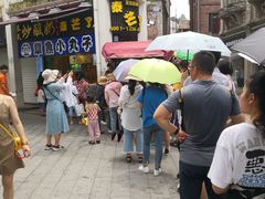 -叶氏麻糍(鼓浪屿店)