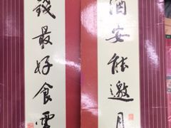 -黄枝记(议事亭前地店)