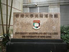 -香港大学