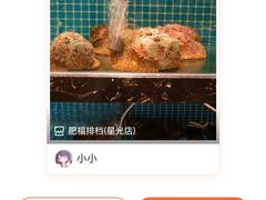 -肥福排档(星光店)