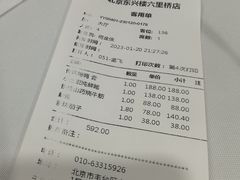 -东兴楼饭庄(六里桥店)