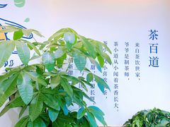 -茶百道(印象城店)