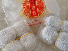 -赞记龙凤礼饼(龙津路店)