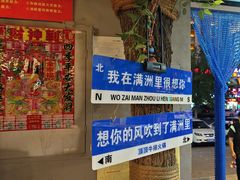 -顶顶汤火牛排火锅·经典铜锅涮肉