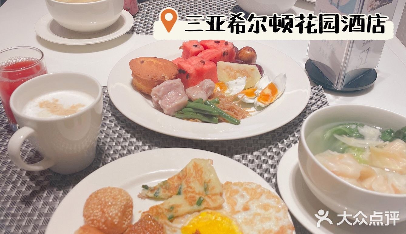 9.9五星酒店自助早餐？还是双人的？希尔顿走起！