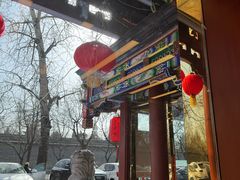 -东来顺饭庄(天坛店)