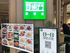 门面-晋家门·苏皖家常菜(江北龙湖天街店)