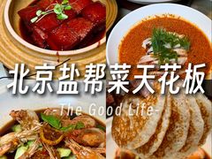 -锦府盐帮·私宴(赛特店)