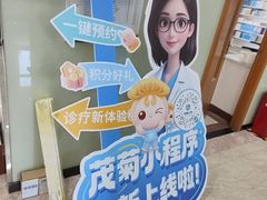 -茂菊口腔连锁(浦东南路店)