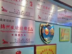 -高家烧鸽子烧烤店63年