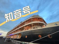 -武汉知音号