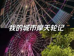 -南昌之星游乐场