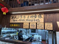-東茅街茶馆