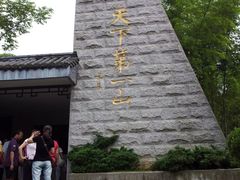 -井冈山革命烈士陵园