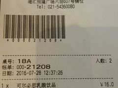 账单-一風堂拉面(港汇恒隆店)