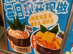 -椰椰大吉(侨港店)