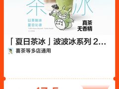 -喜茶(广州滨江宏岸店)