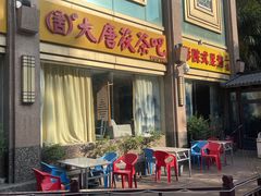 -雍村饭店(西安钟楼大差市地铁站店)