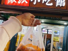 -小竖点徽派卷面皮(洪都店)