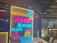 -蛙兔鸡自贡风味·特色江湖菜(广都店)