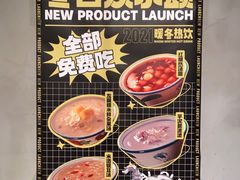 -卤校长老火锅(杨家坪直营店)
