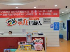 -睿趣疯狂机器人·乐高·编程·STEM(橡树湾中心)