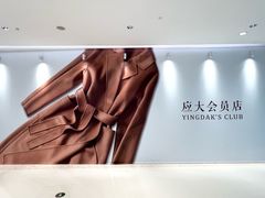 -天津万象城