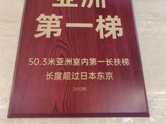 -遇见长安(赛格国际购物中心店)