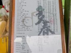 -多春茶室