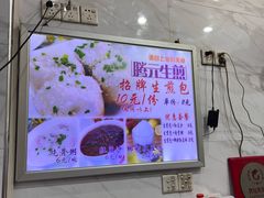 -腾元生煎(西华路店)
