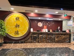 -点都德(A8店)