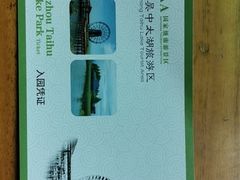 -苏州太湖湖滨国家湿地公园