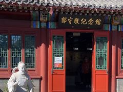 -郭守敬纪念馆