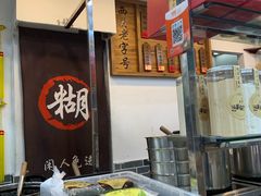 -芝麻糊世家(西华店)