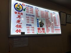 -潘国仙耳光馄饨(黄家阙路店)