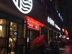 -小杨烤肉(朱雀店)