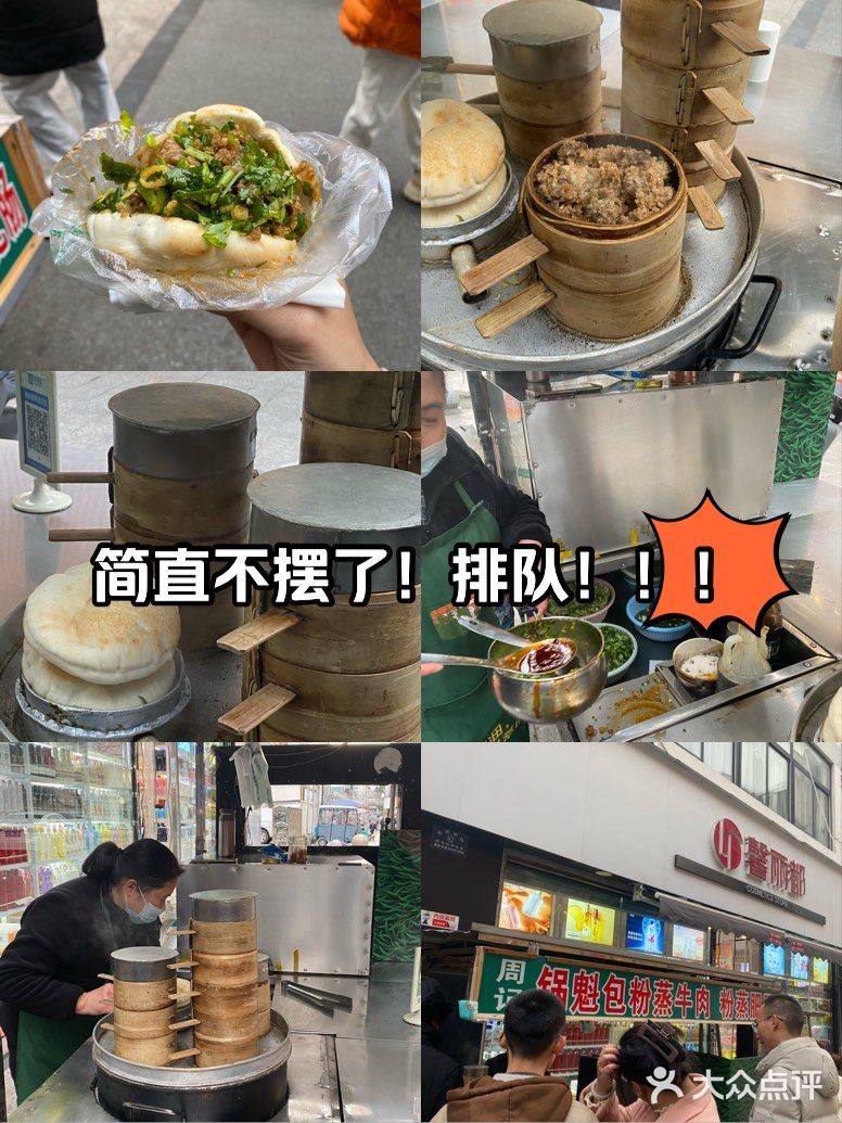 肥肠肉夹馍！谁懂啊还是蒸的！