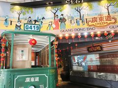 -广东道至正餐厅(区庄店)