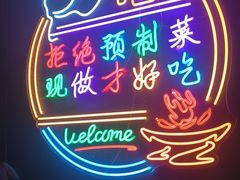 -餐谋家特色餐厅(桂林路店)