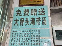 -奉天蚨祥饺子馆