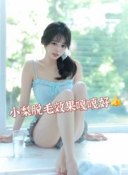 -小梨·OndaPro·专业脱毛连锁机构