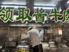 -柴氏风味斋(甘家口店)