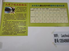 -老周记顺德双皮奶