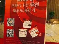 -芭菲盛宴·环球美食(北城国际店)