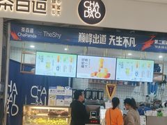 -茶百道(铜梁万达广场店)
