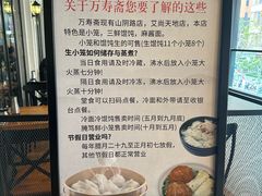 -万寿斋(IST艾尚天地店)